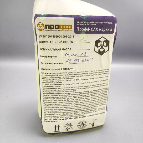 Средство моющее и дезинфицирующее щелочное непенное «Профф» марки Б 1.0 л.